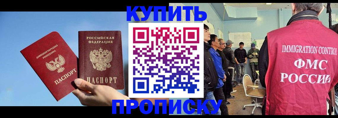временная регистрация законно в Заринске
