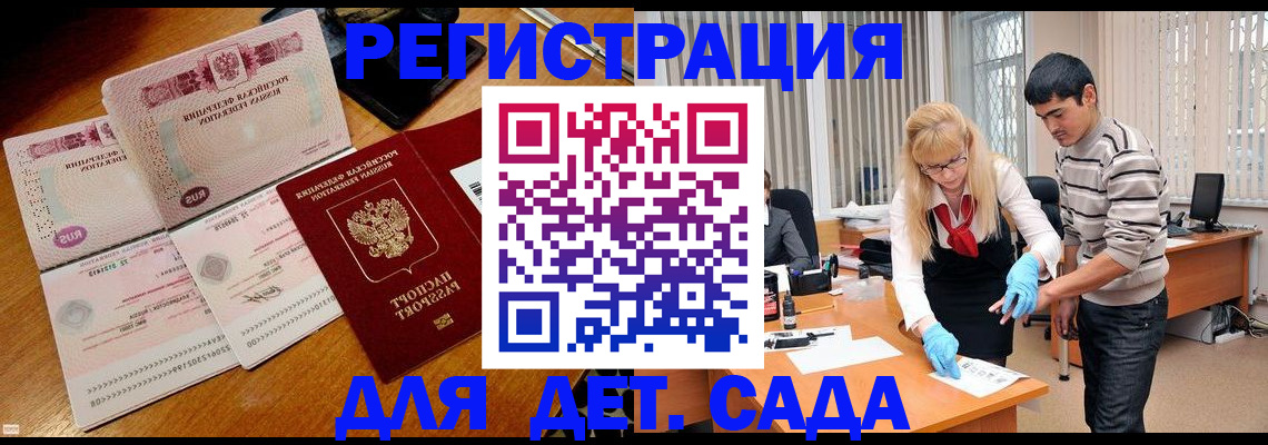 временная регистрация собственник в Заринске