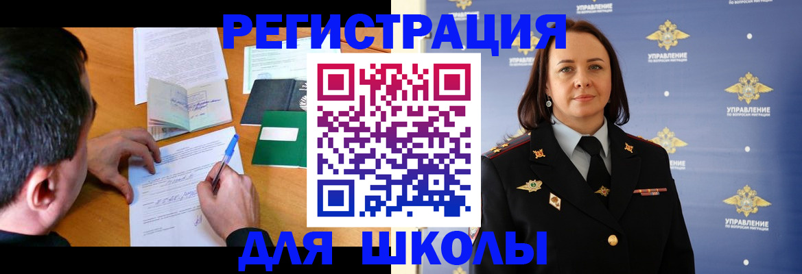 временная регистрация купить в Заринске